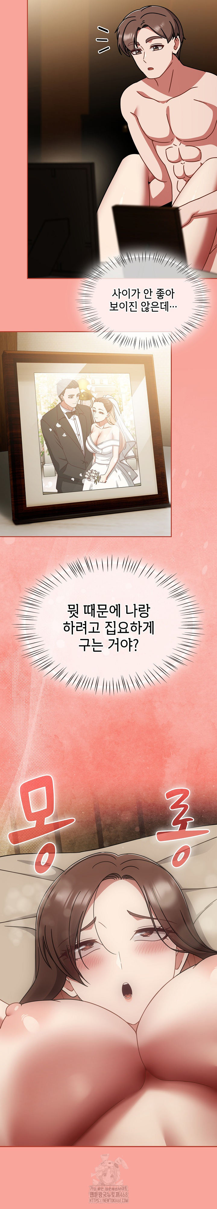 Ground and Pound Raw Chapter 48 Page 16