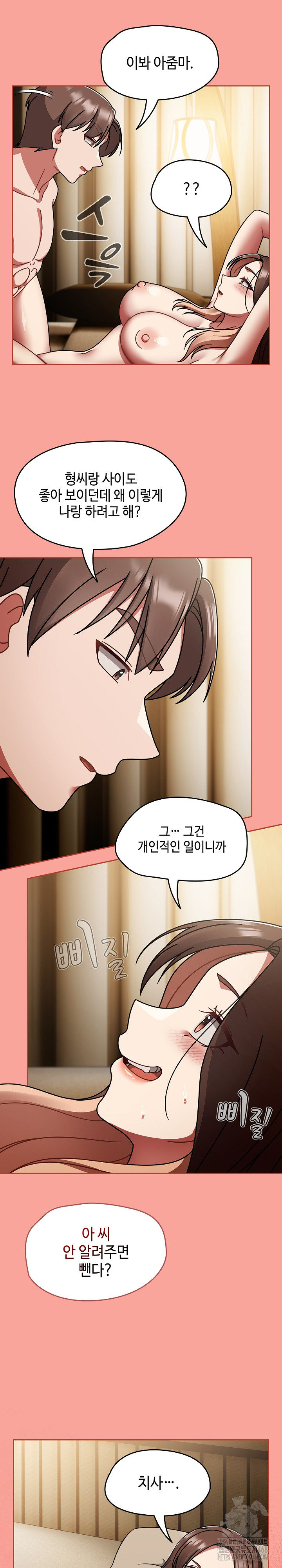 Ground and Pound Raw Chapter 48 Page 17