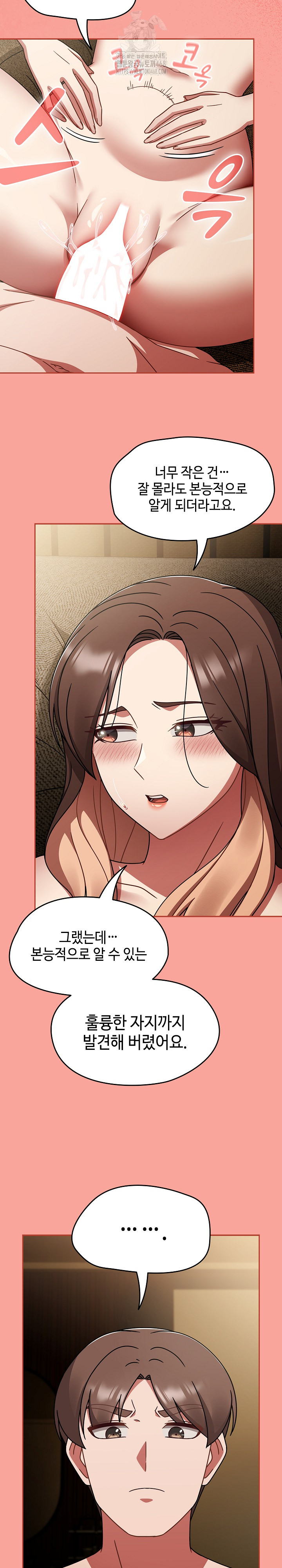 Ground and Pound Raw Chapter 48 Page 19