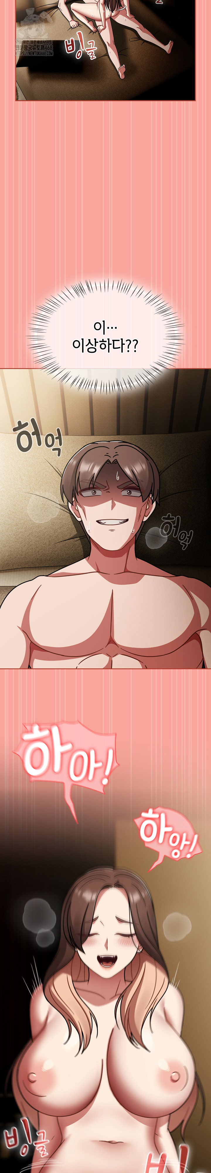 Ground and Pound Raw Chapter 48 Page 23