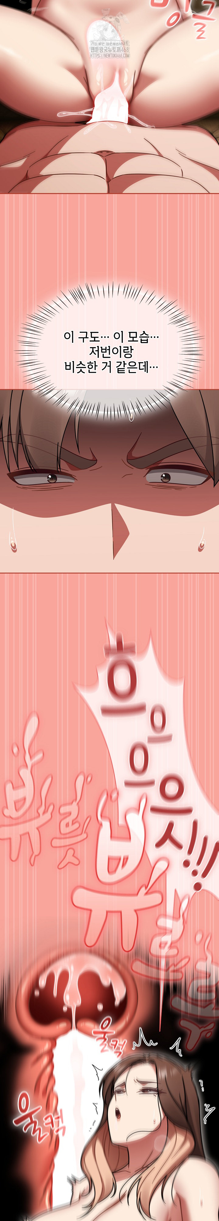 Ground and Pound Raw Chapter 48 Page 24