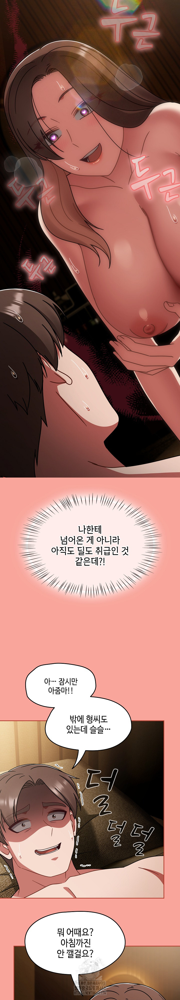 Ground and Pound Raw Chapter 48 Page 26