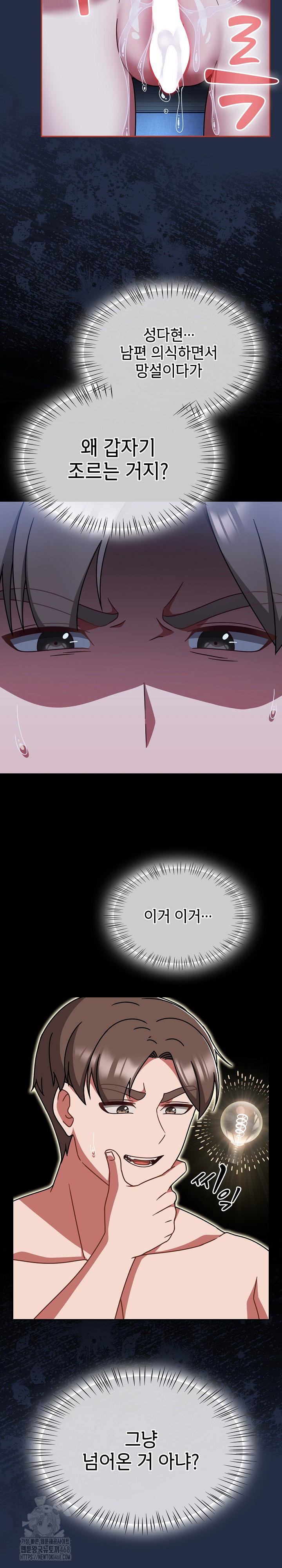 Ground and Pound Raw Chapter 48 Page 3