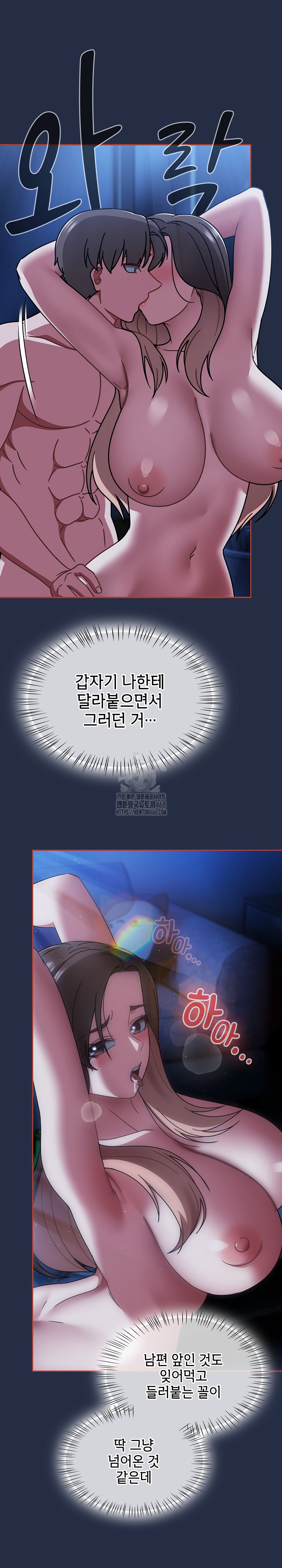 Ground and Pound Raw Chapter 48 Page 4