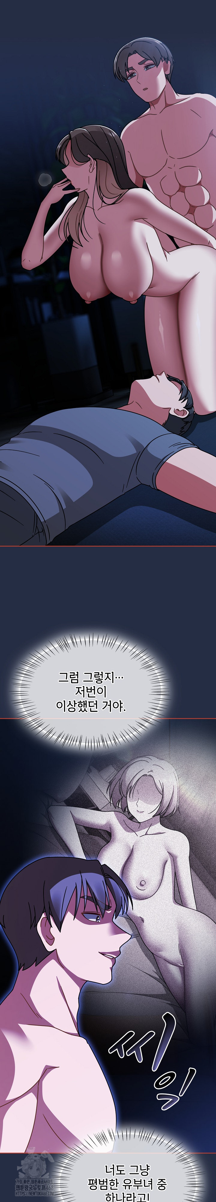 Ground and Pound Raw Chapter 48 Page 5