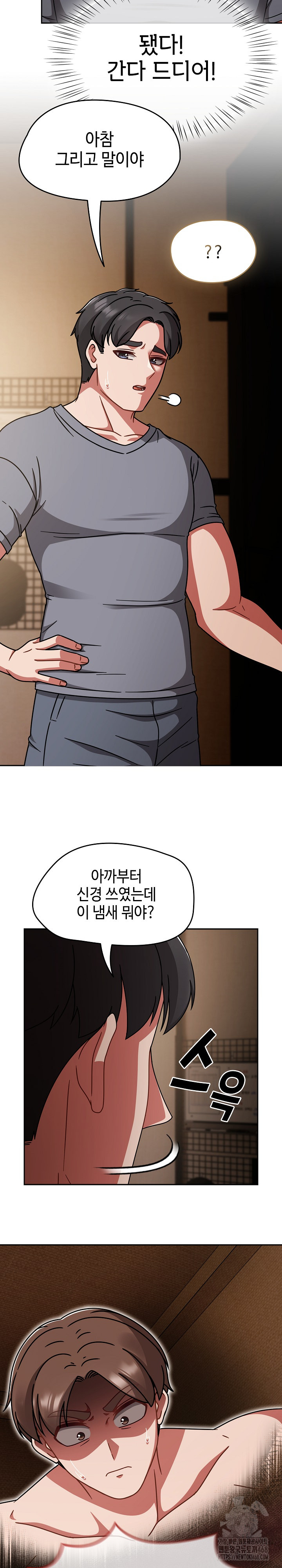 Ground and Pound Raw Chapter 49 Page 10