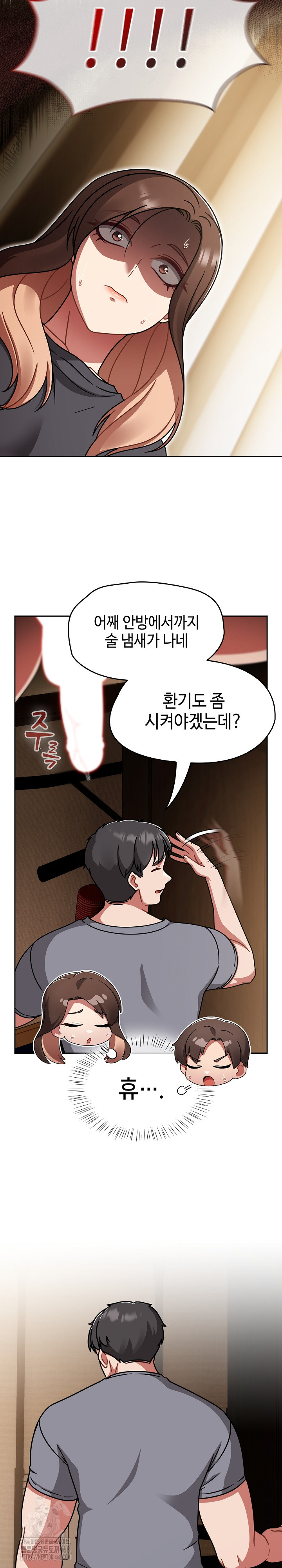 Ground and Pound Raw Chapter 49 Page 11