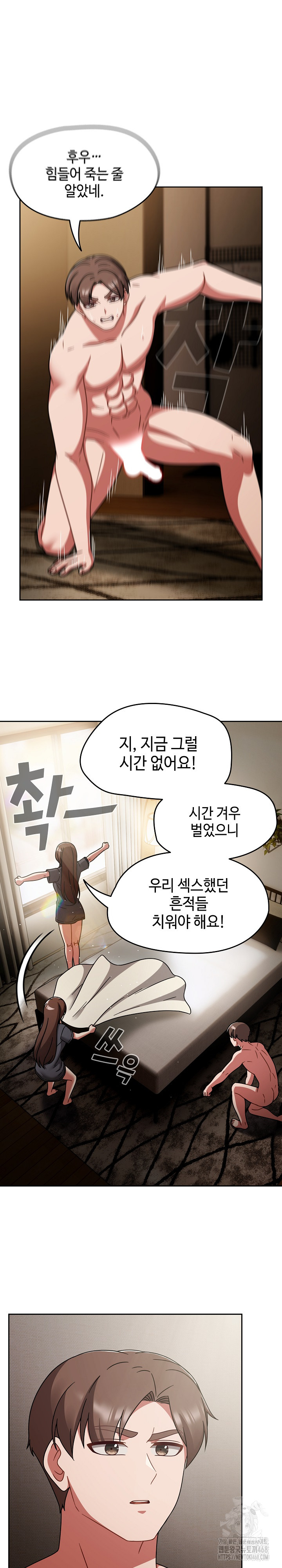 Ground and Pound Raw Chapter 49 Page 13