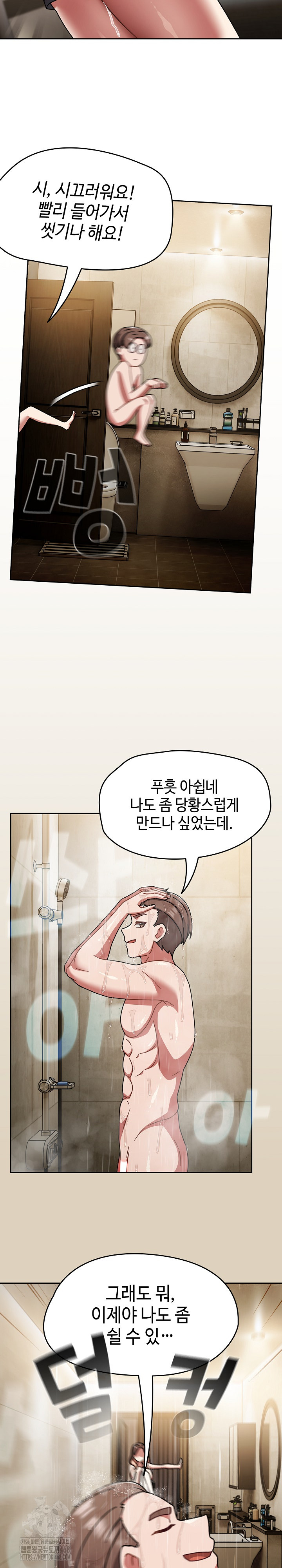 Ground and Pound Raw Chapter 49 Page 15