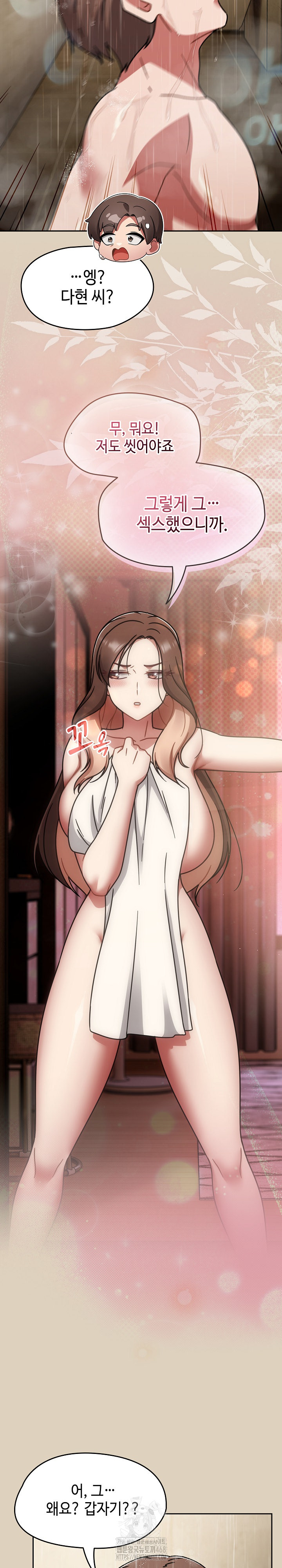 Ground and Pound Raw Chapter 49 Page 16