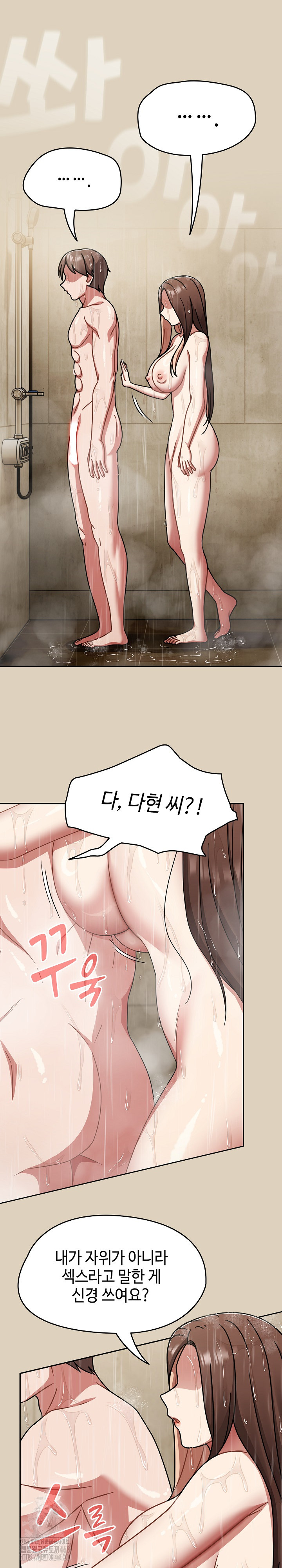 Ground and Pound Raw Chapter 49 Page 18