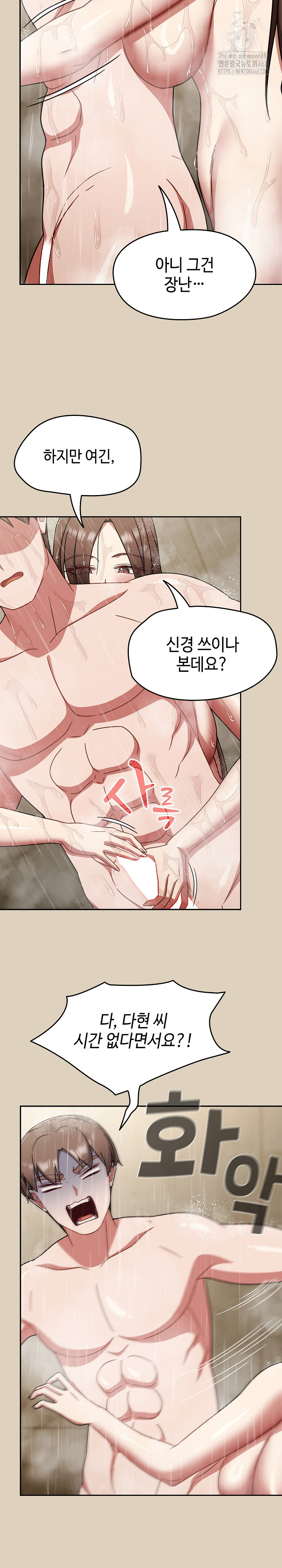 Ground and Pound Raw Chapter 49 Page 19