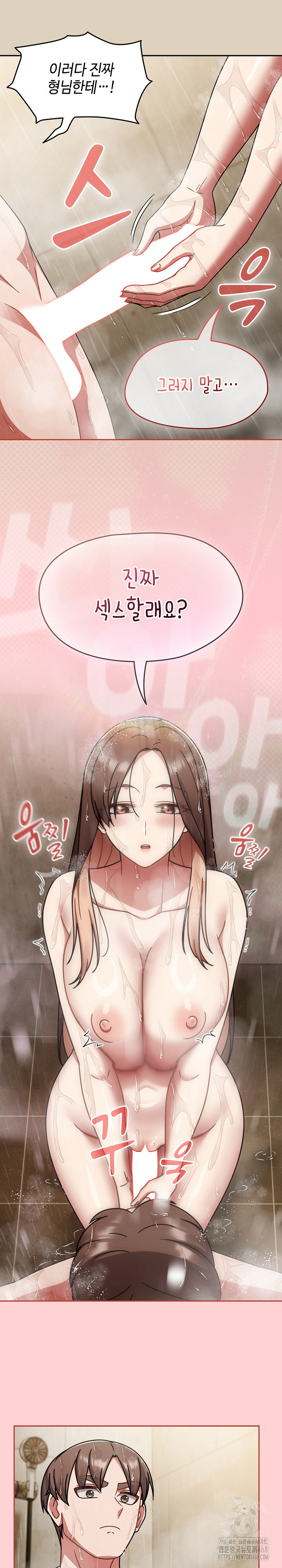 Ground and Pound Raw Chapter 49 Page 20