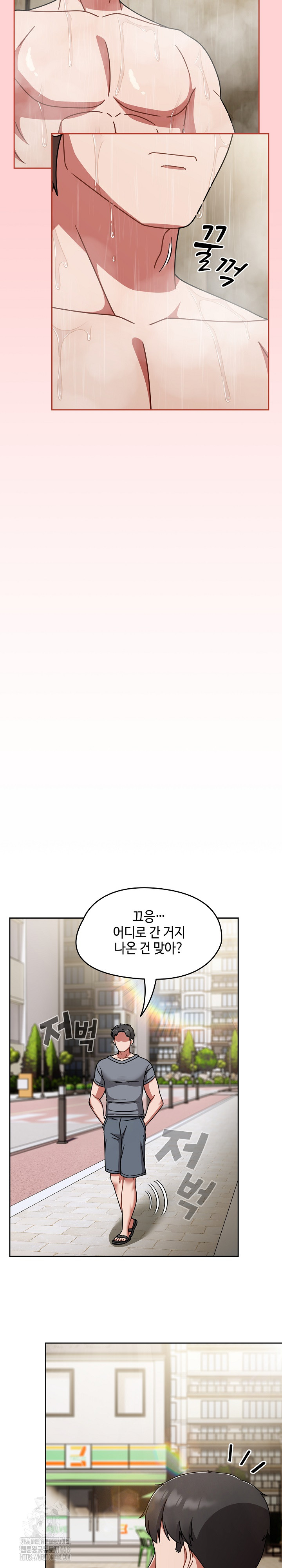 Ground and Pound Raw Chapter 49 Page 21