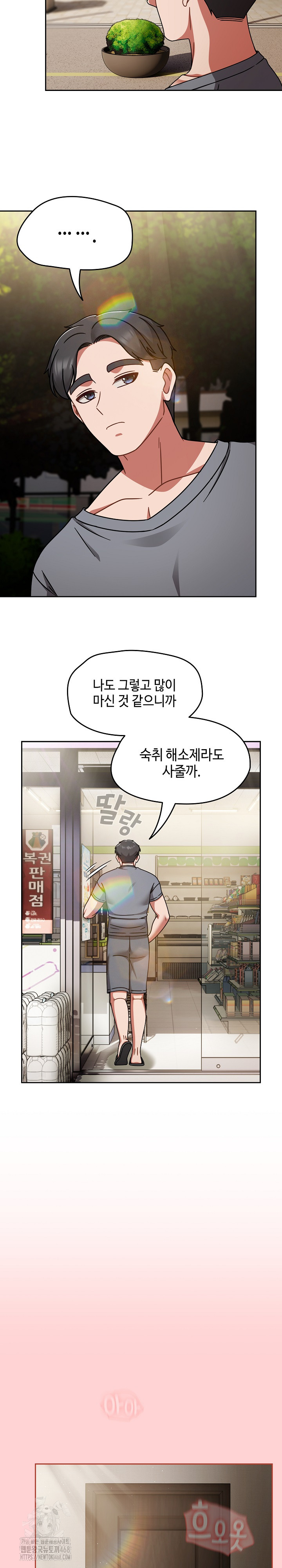 Ground and Pound Raw Chapter 49 Page 22