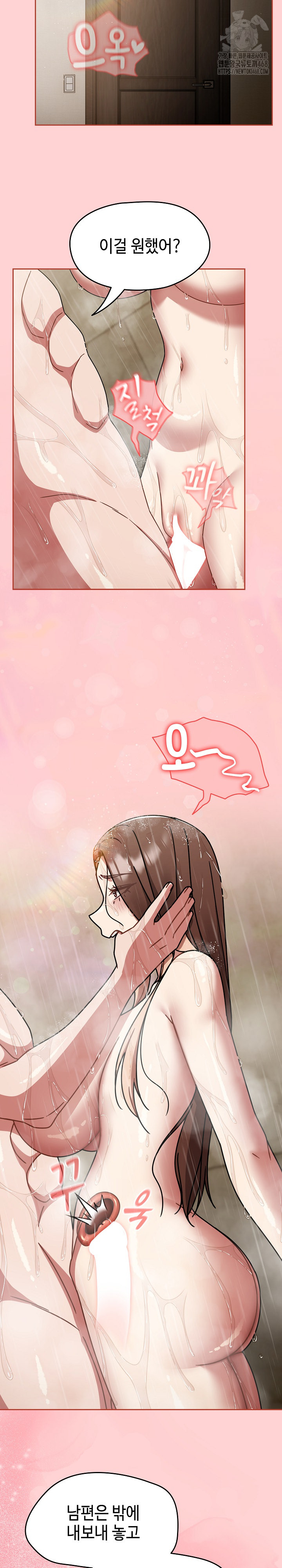 Ground and Pound Raw Chapter 49 Page 23