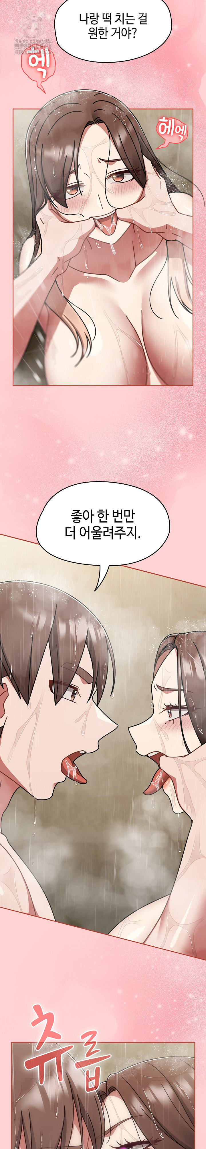 Ground and Pound Raw Chapter 49 Page 24