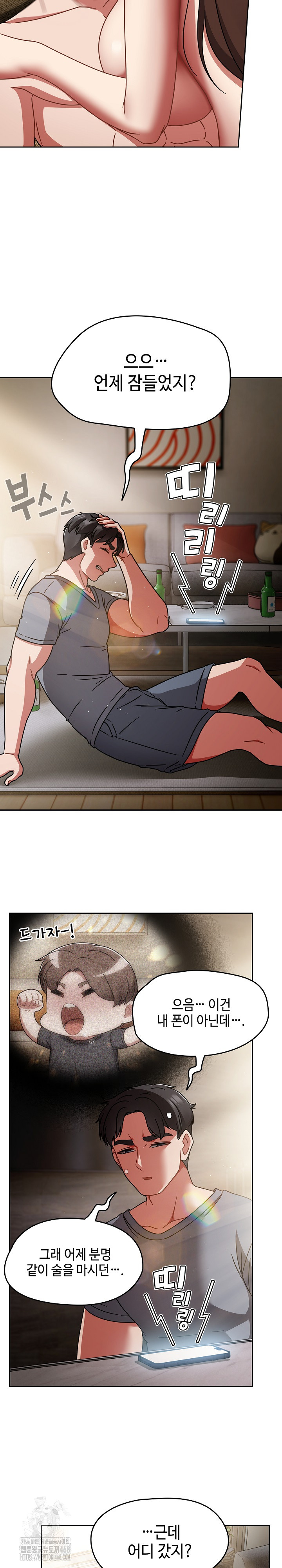 Ground and Pound Raw Chapter 49 Page 3