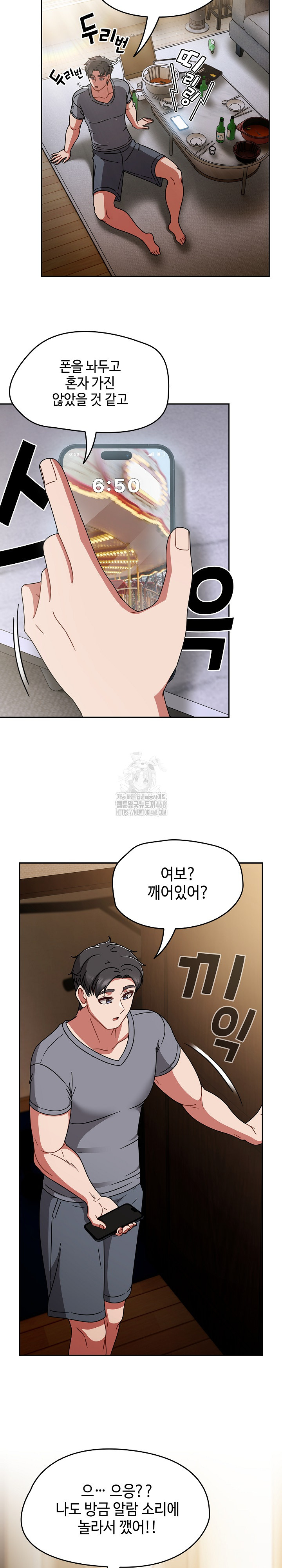 Ground and Pound Raw Chapter 49 Page 4