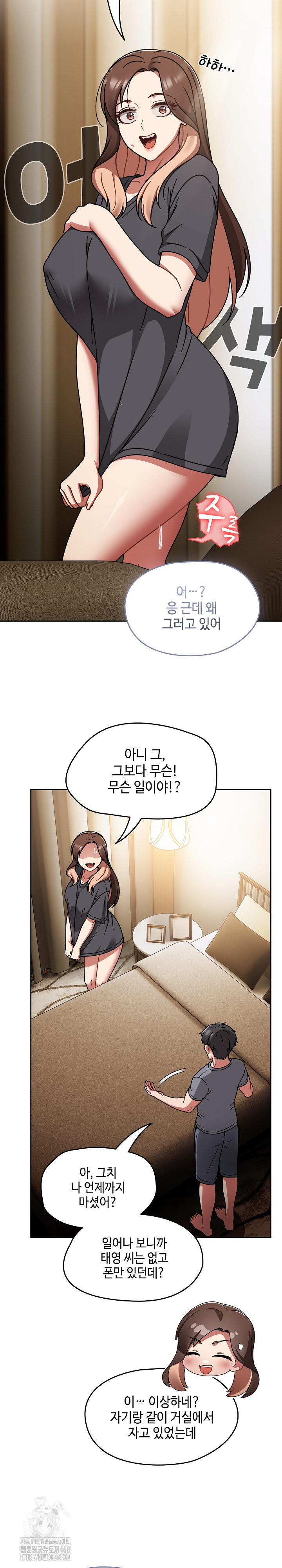 Ground and Pound Raw Chapter 49 Page 5