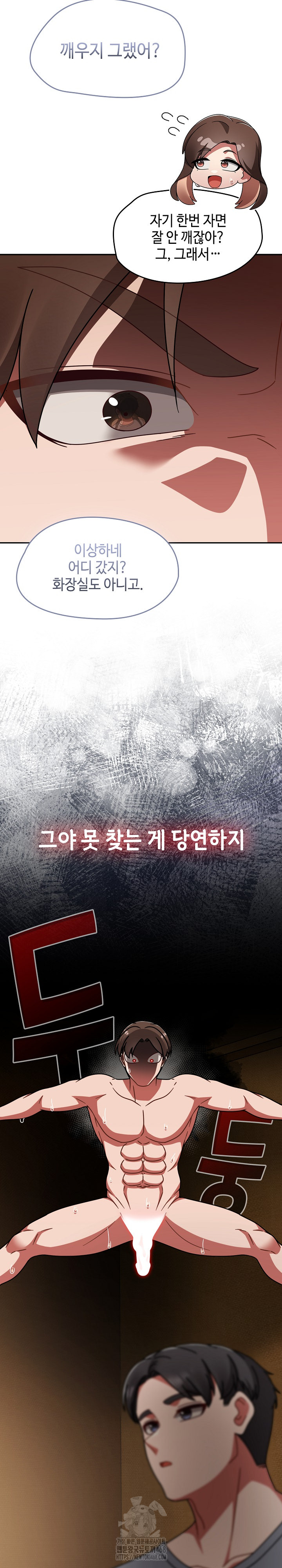 Ground and Pound Raw Chapter 49 Page 6