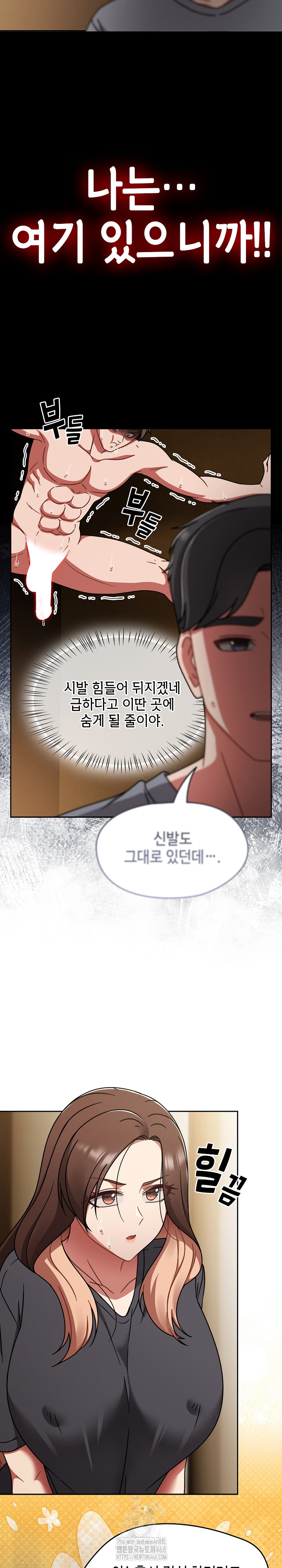 Ground and Pound Raw Chapter 49 Page 7