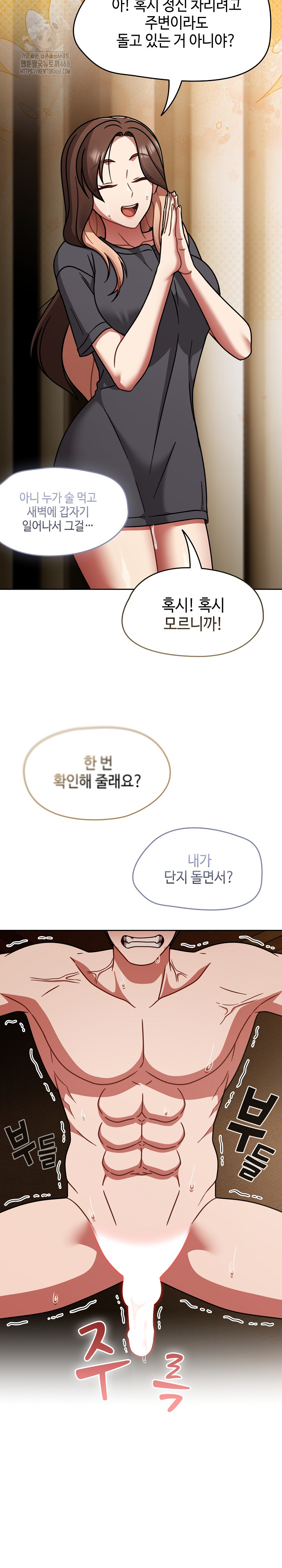 Ground and Pound Raw Chapter 49 Page 8