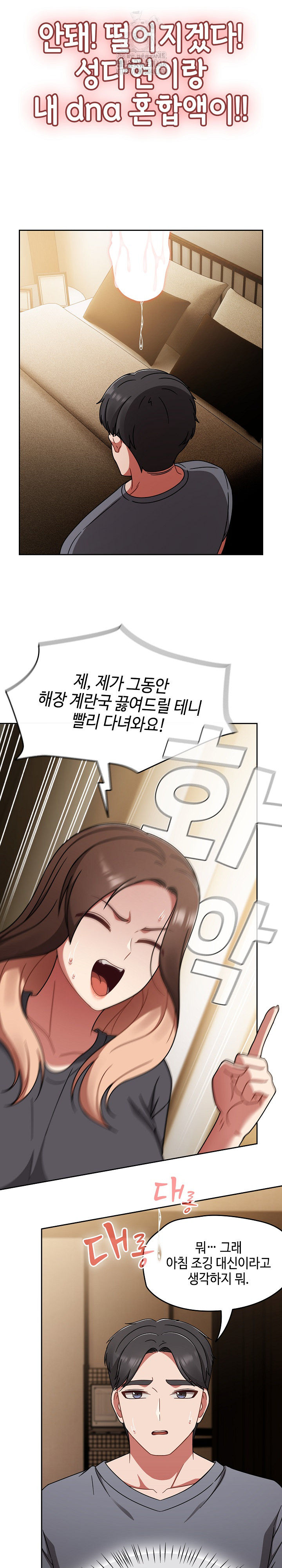 Ground and Pound Raw Chapter 49 Page 9