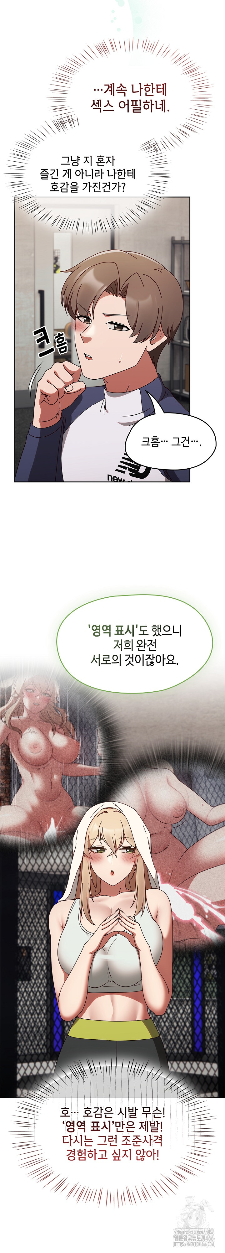 Ground and Pound Raw Chapter 5 Page 10