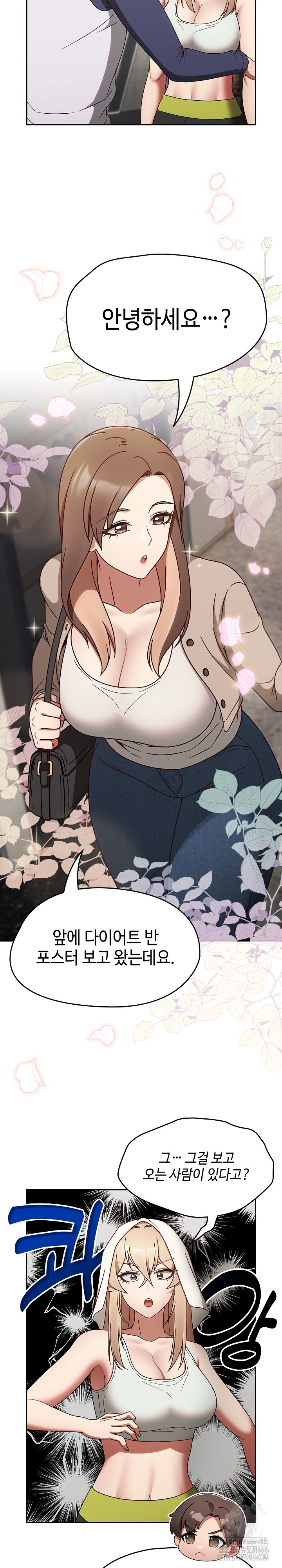 Ground and Pound Raw Chapter 5 Page 12