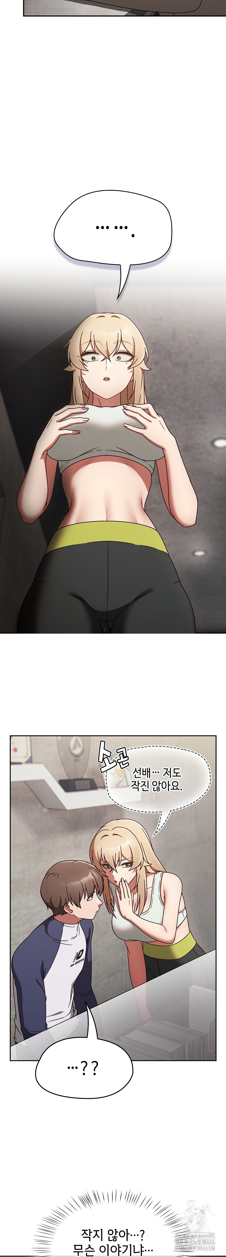 Ground and Pound Raw Chapter 5 Page 15