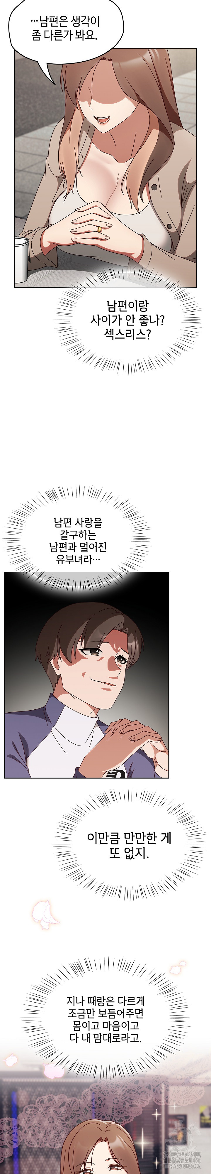 Ground and Pound Raw Chapter 5 Page 19