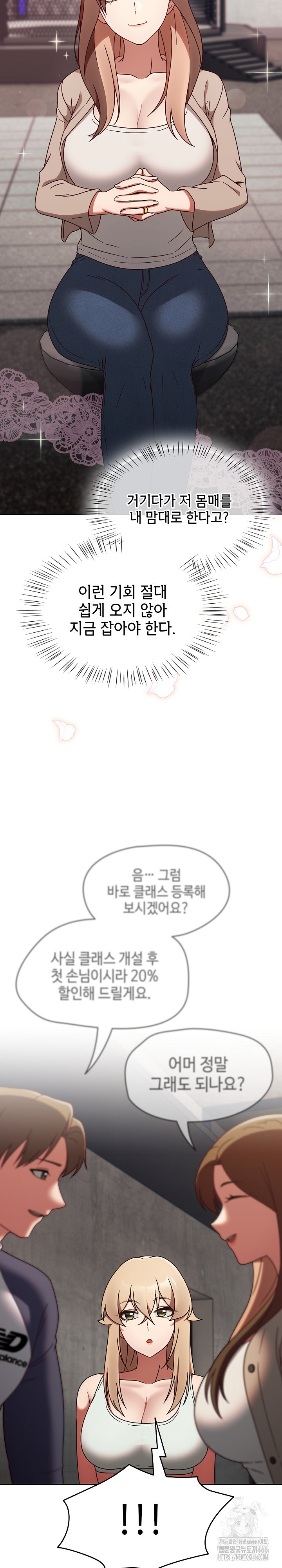 Ground and Pound Raw Chapter 5 Page 20