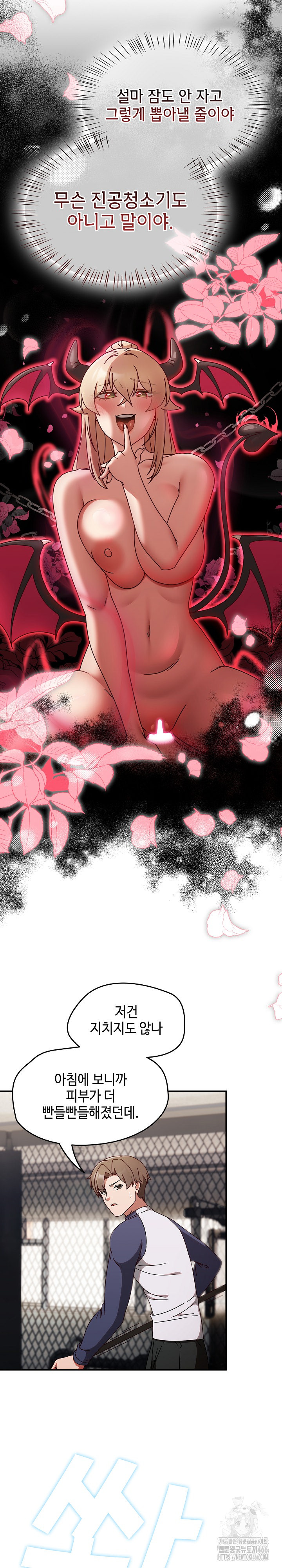 Ground and Pound Raw Chapter 5 Page 4