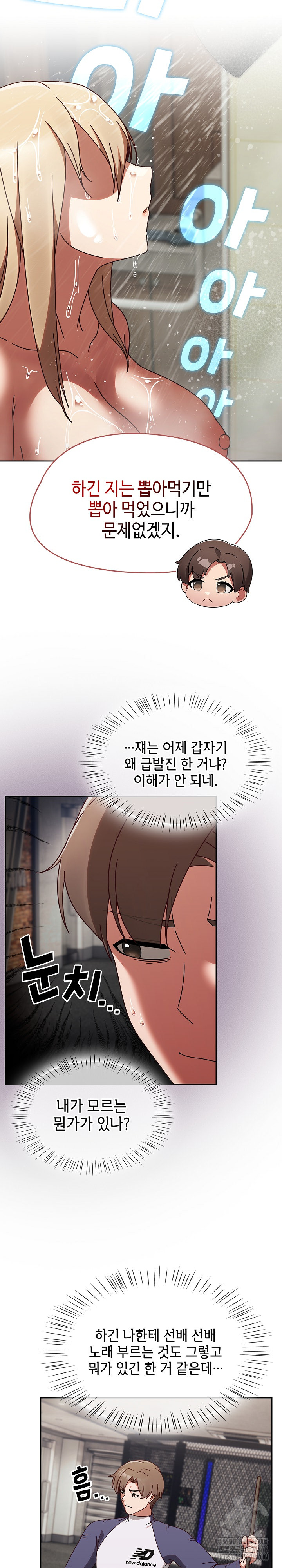 Ground and Pound Raw Chapter 5 Page 5