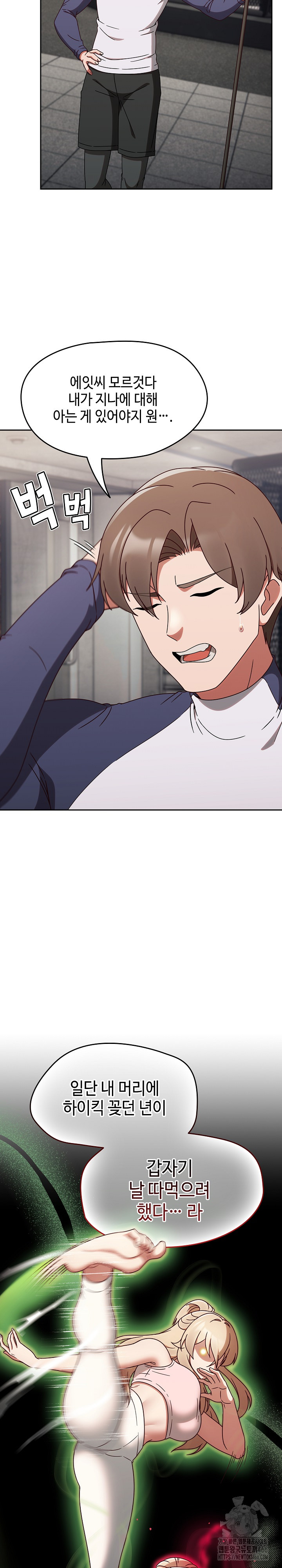 Ground and Pound Raw Chapter 5 Page 6