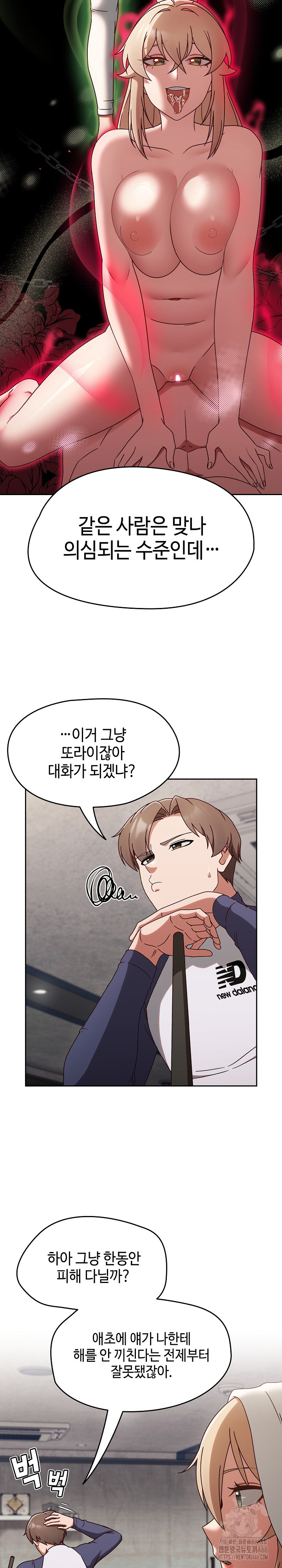 Ground and Pound Raw Chapter 5 Page 7