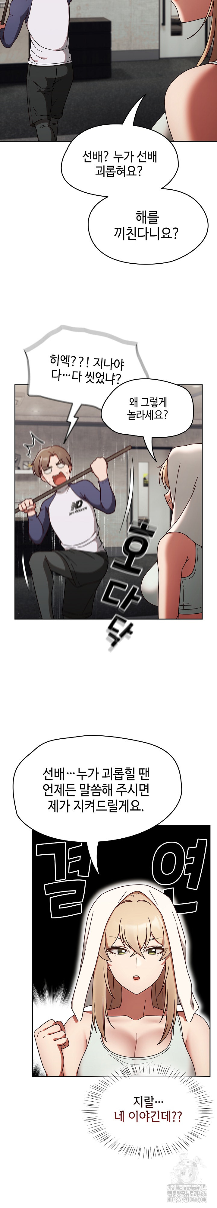 Ground and Pound Raw Chapter 5 Page 8