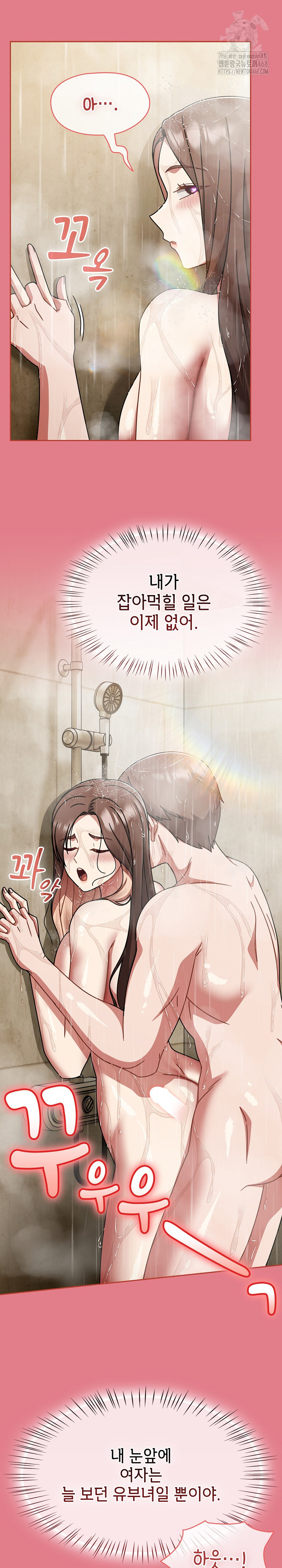 Ground and Pound Raw Chapter 50 Page 10