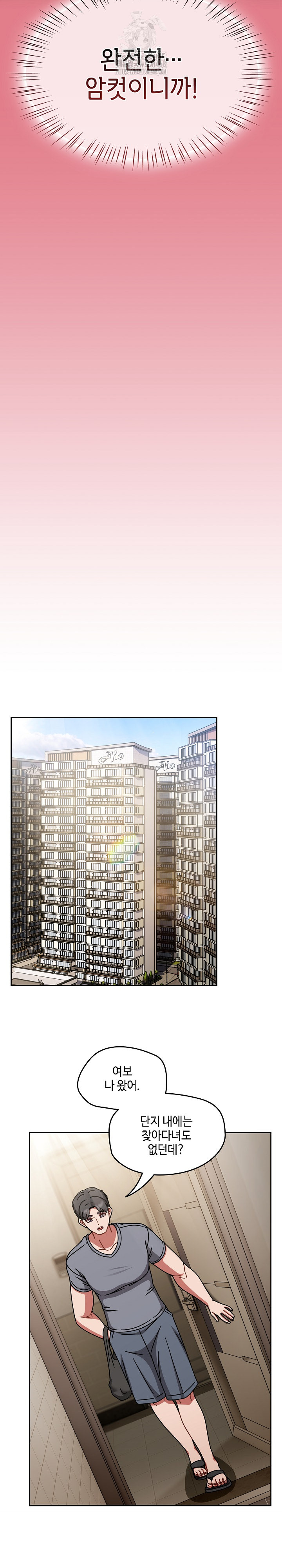 Ground and Pound Raw Chapter 50 Page 13