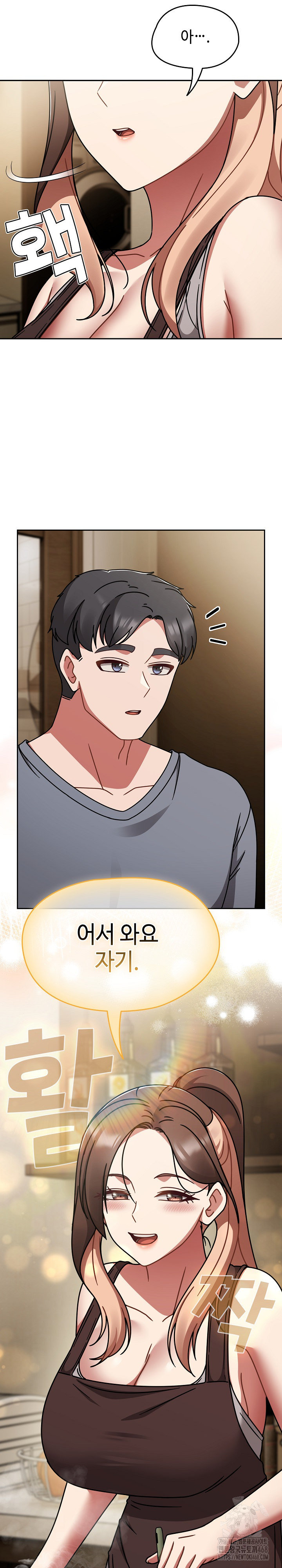 Ground and Pound Raw Chapter 50 Page 14