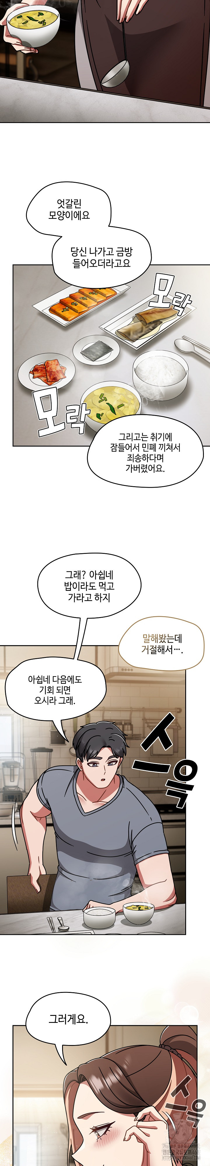 Ground and Pound Raw Chapter 50 Page 15