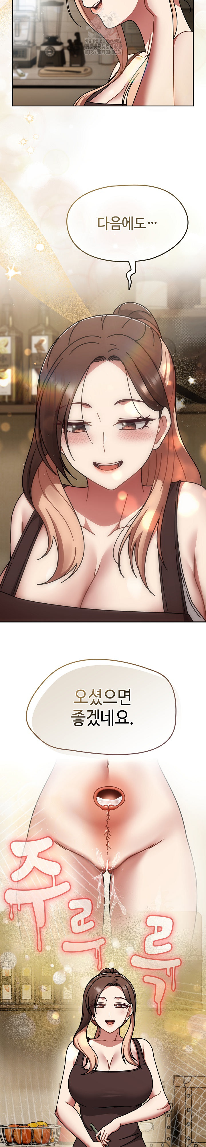 Ground and Pound Raw Chapter 50 Page 16