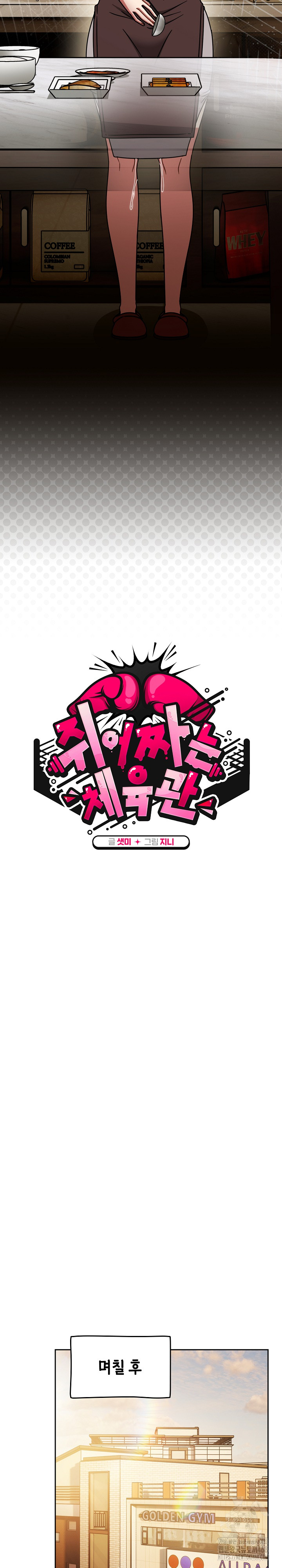 Ground and Pound Raw Chapter 50 Page 17