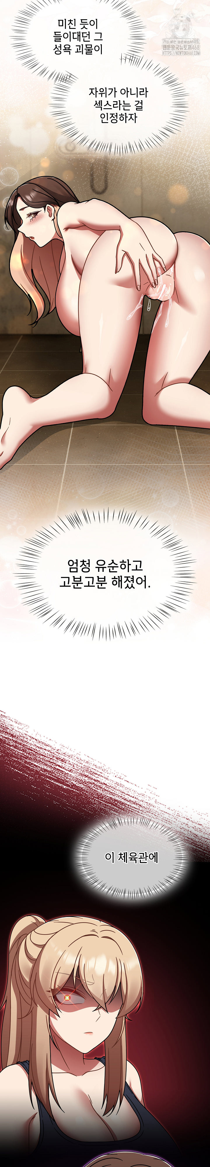 Ground and Pound Raw Chapter 50 Page 19