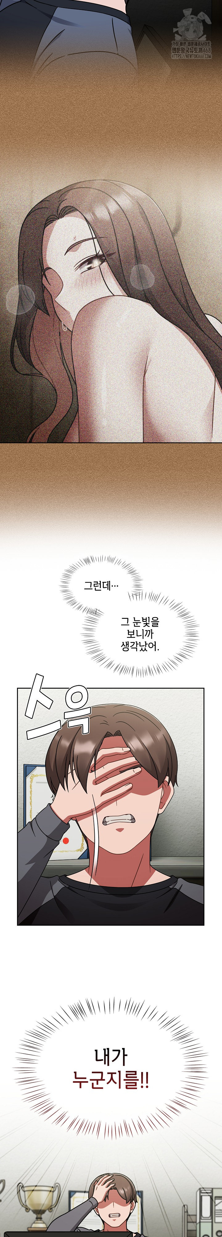 Ground and Pound Raw Chapter 50 Page 21