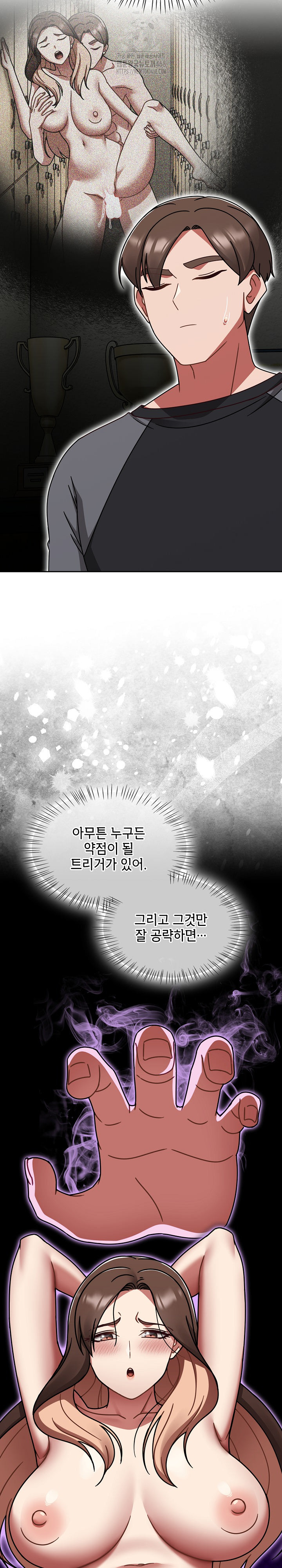 Ground and Pound Raw Chapter 50 Page 24