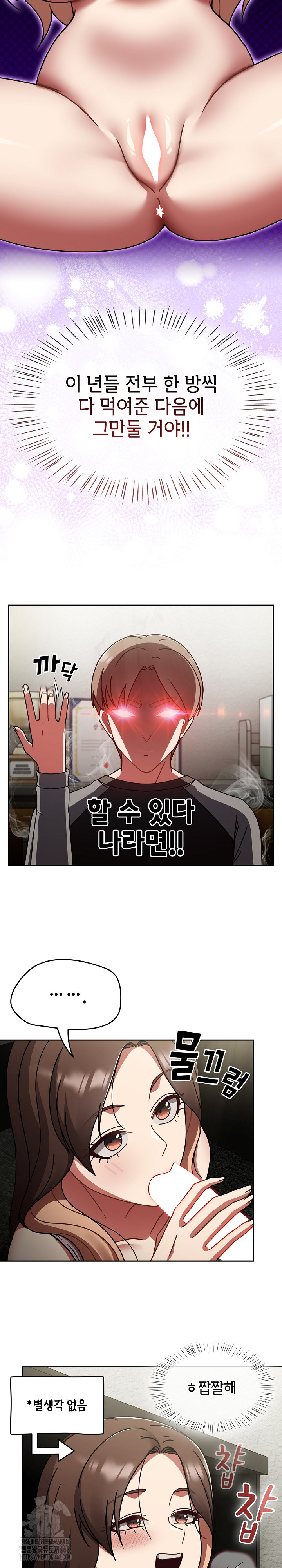 Ground and Pound Raw Chapter 50 Page 25