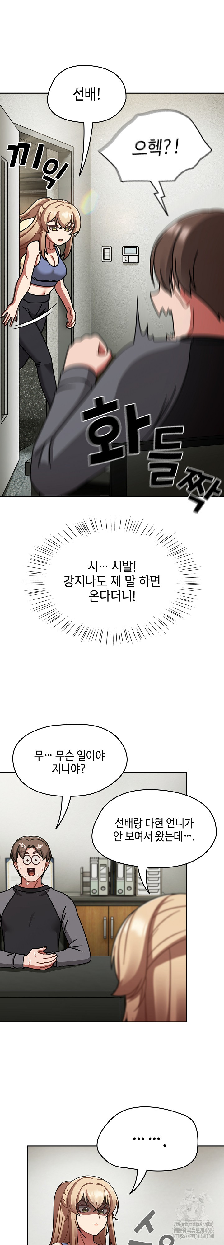 Ground and Pound Raw Chapter 50 Page 27