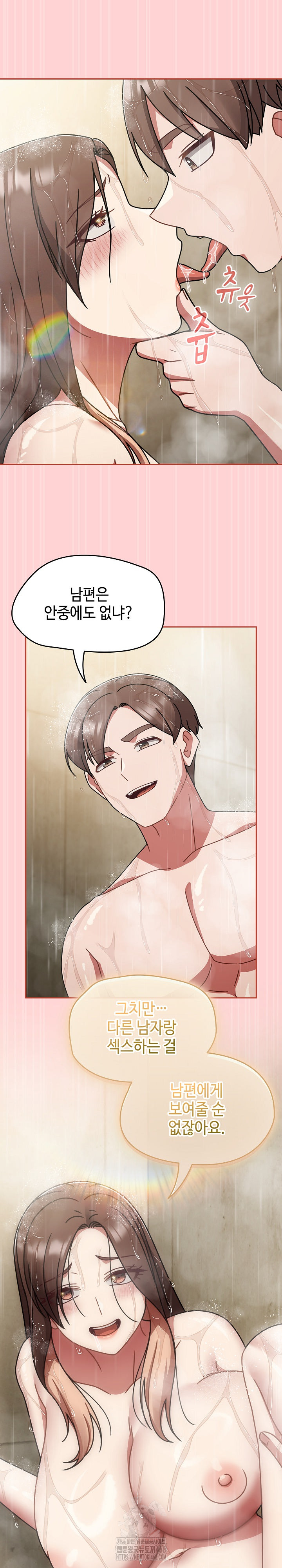 Ground and Pound Raw Chapter 50 Page 3